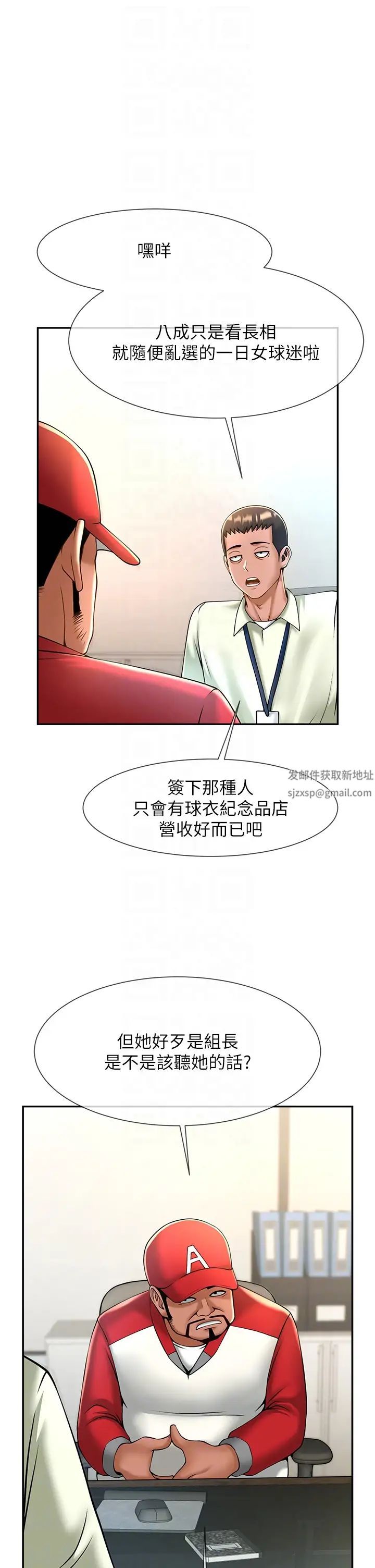 炸裂吧!巨棒第11话-射到让我怀孕!