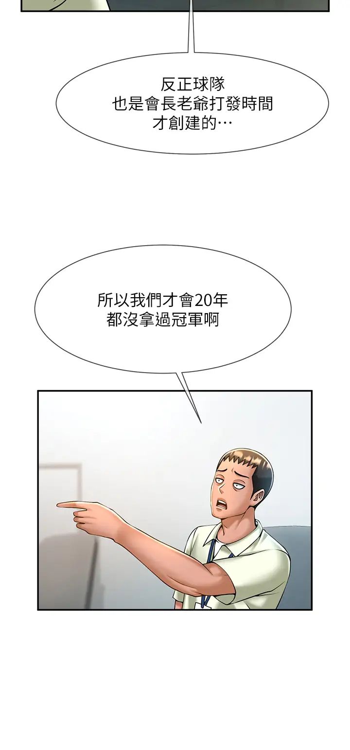 炸裂吧!巨棒第11话-射到让我怀孕!