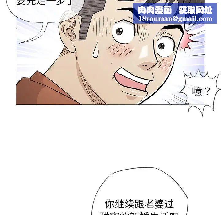 奇趣新人第35话