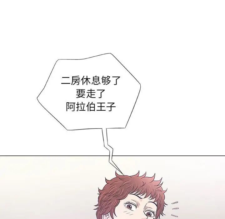 奇趣新人第35話