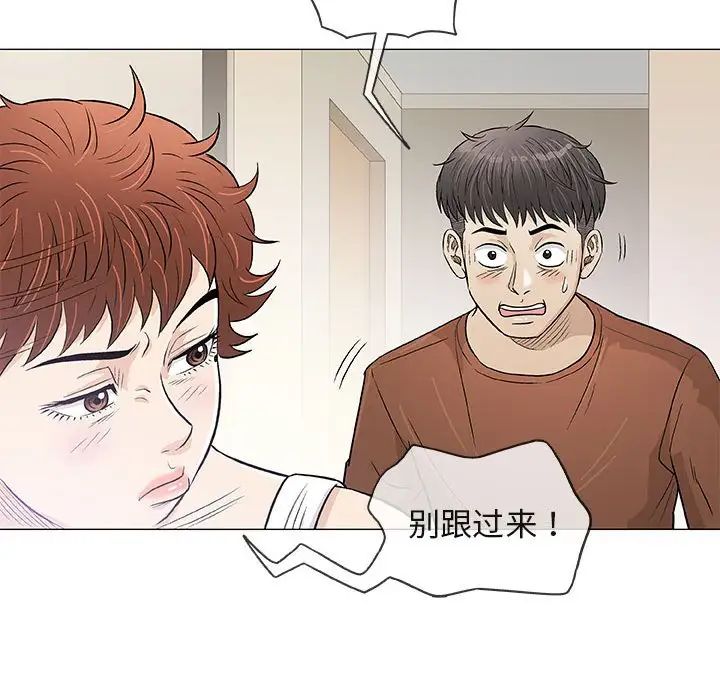 奇趣新人第35話