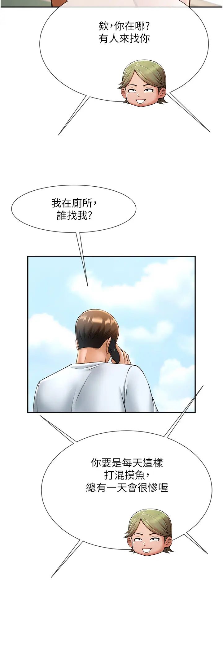 炸裂吧!巨棒第11话-射到让我怀孕!