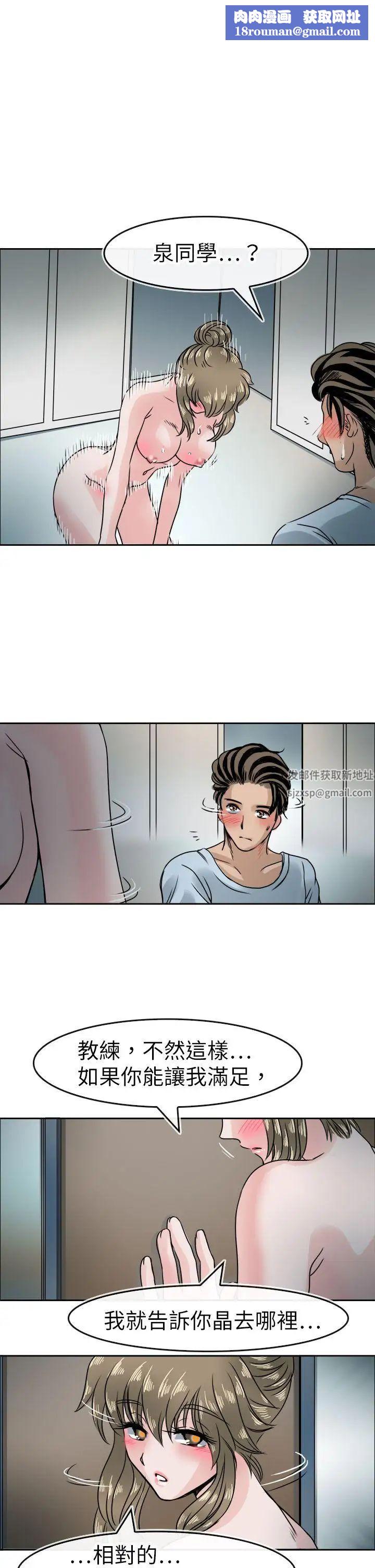 教练教教我第41话