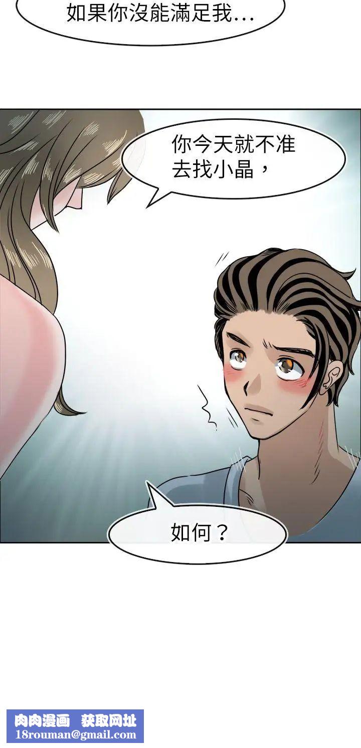 教练教教我第41话