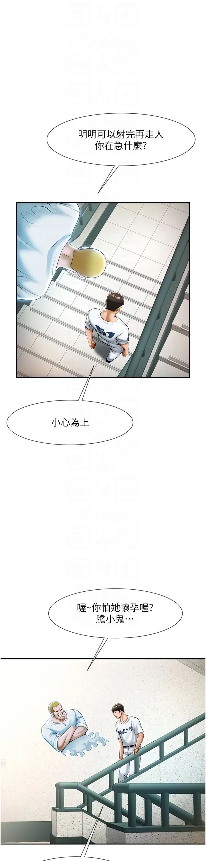 炸裂吧!巨棒第11话-射到让我怀孕!