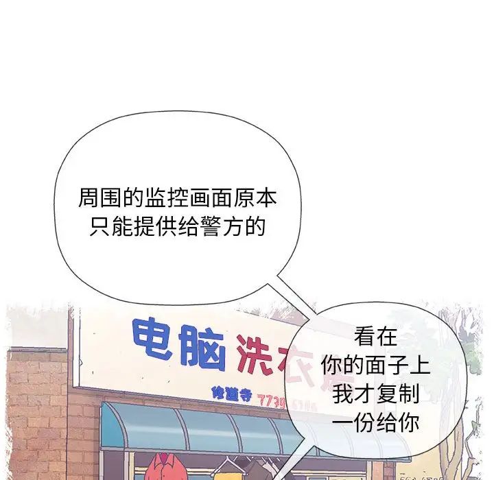 奇趣新人第35话