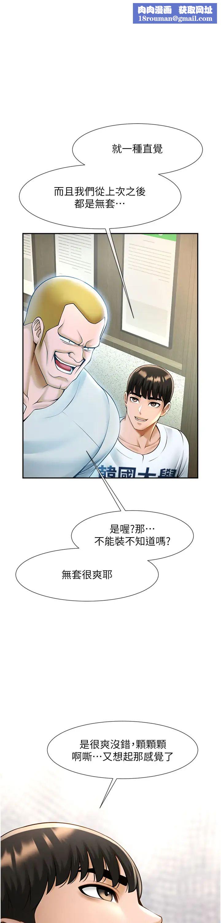 炸裂吧!巨棒第11话-射到让我怀孕!