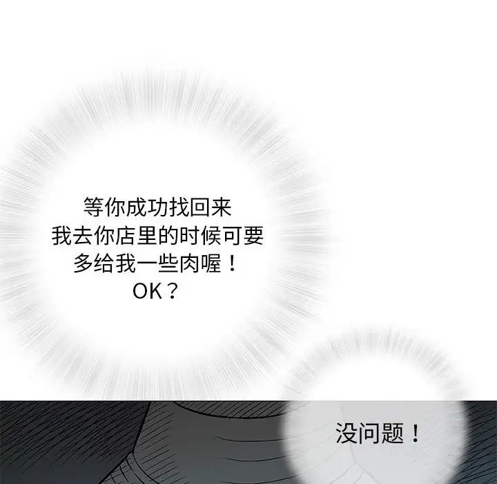 奇趣新人第35话