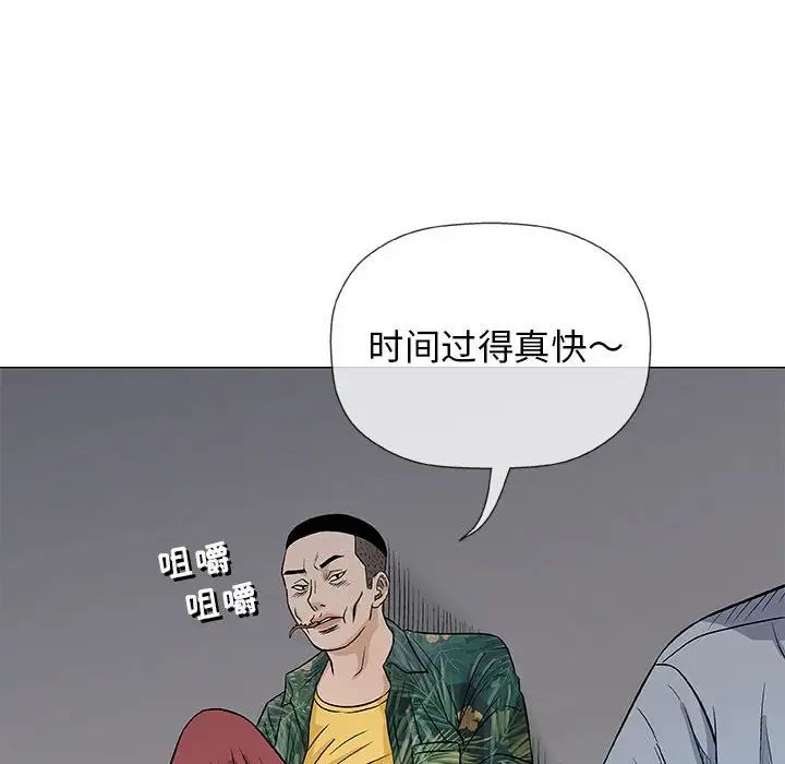 奇趣新人第35話