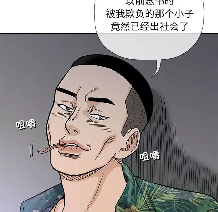 奇趣新人第35話