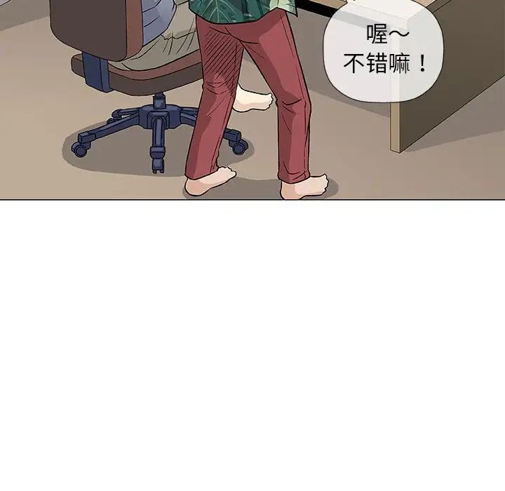 奇趣新人第35話