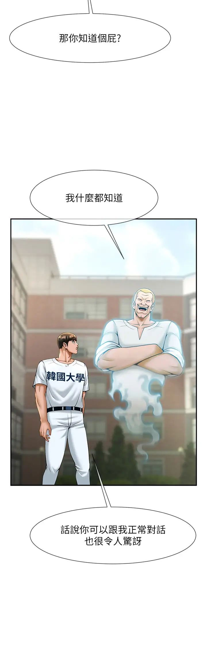 炸裂吧!巨棒第11话-射到让我怀孕!