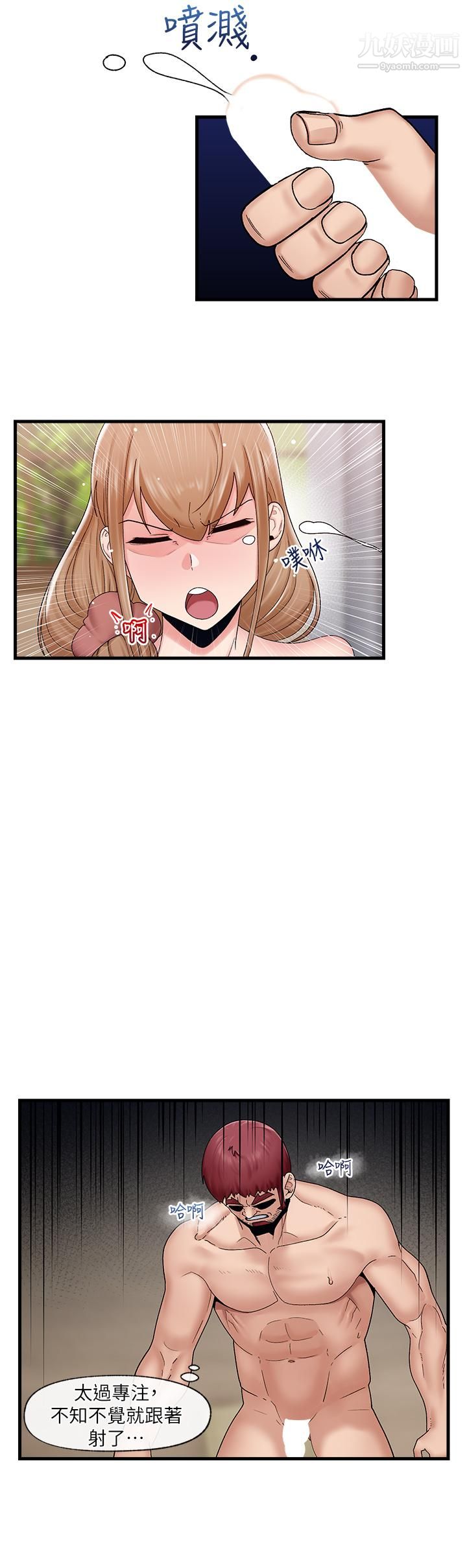 異世界催眠王第27話-絕頂升天的美味肉棒