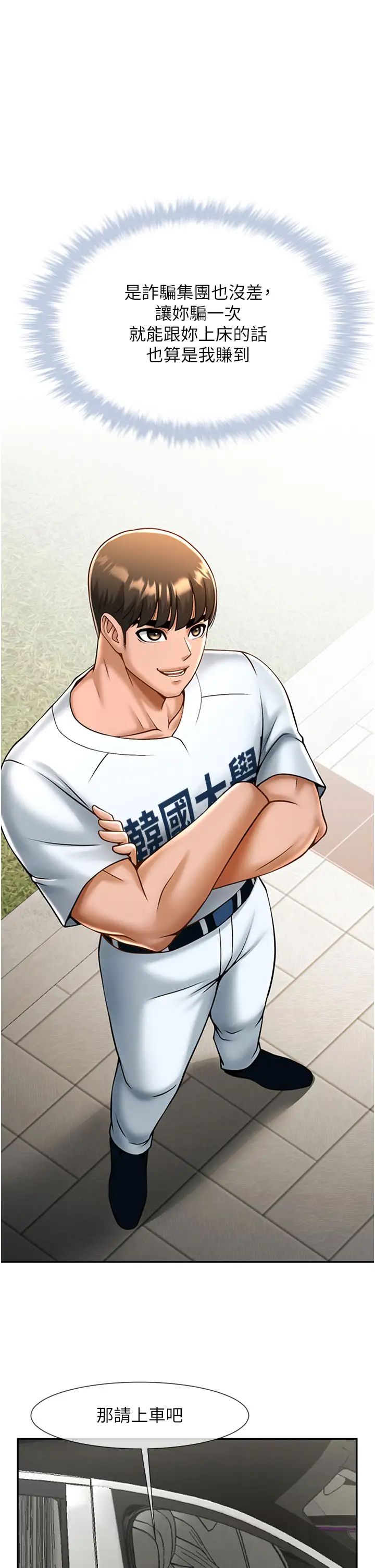 炸裂吧!巨棒第11话-射到让我怀孕!