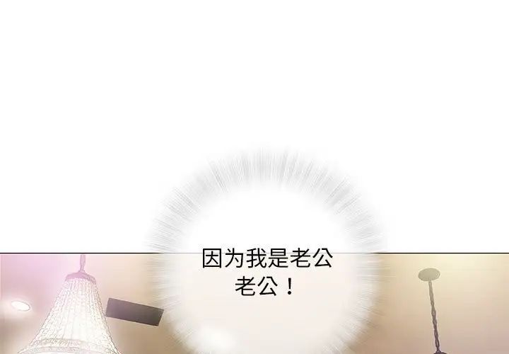 奇趣新人第36話