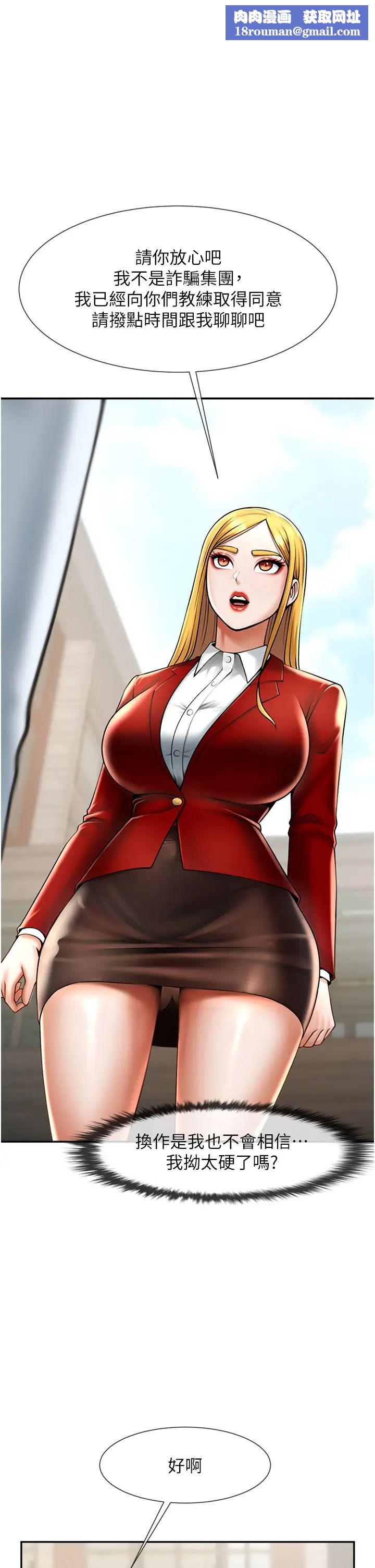 炸裂吧!巨棒第12話-在咖啡廳發情瞭