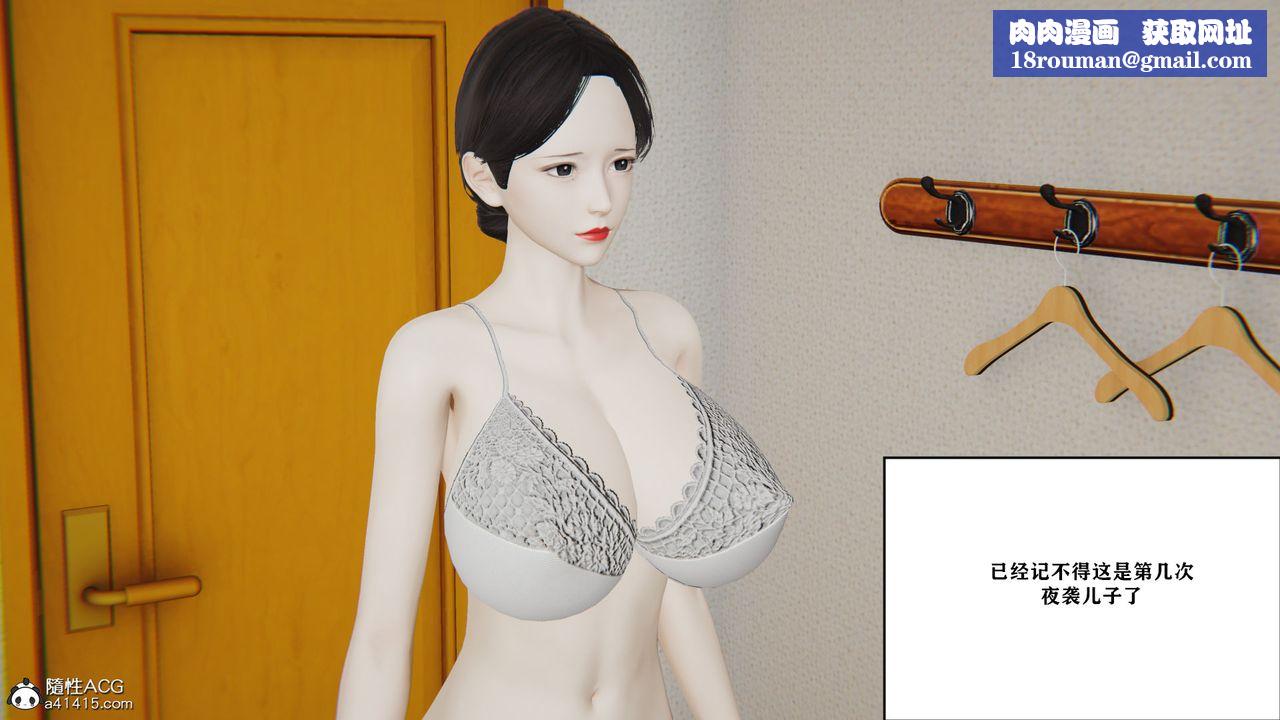 [3D]背德母子01-03番外篇[完整版]第01话