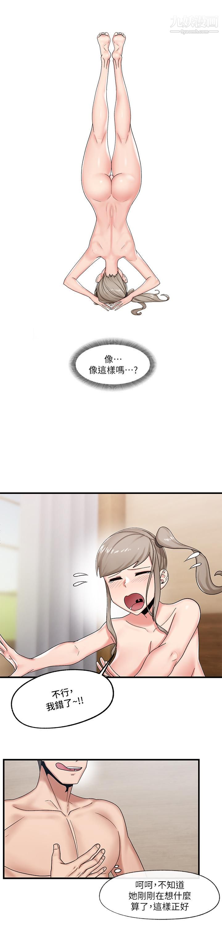 异世界催眠王第28话-令人惊嚐的美味精液