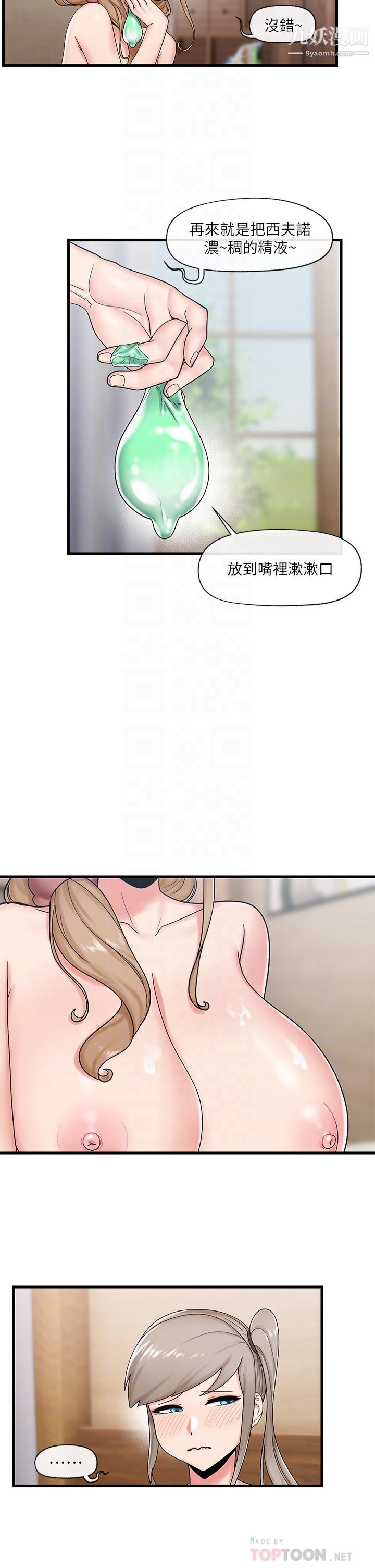 異世界催眠王第28話-令人驚嚐的美味精液