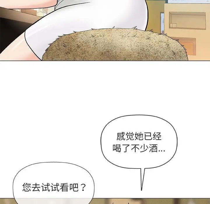 奇趣新人第36话