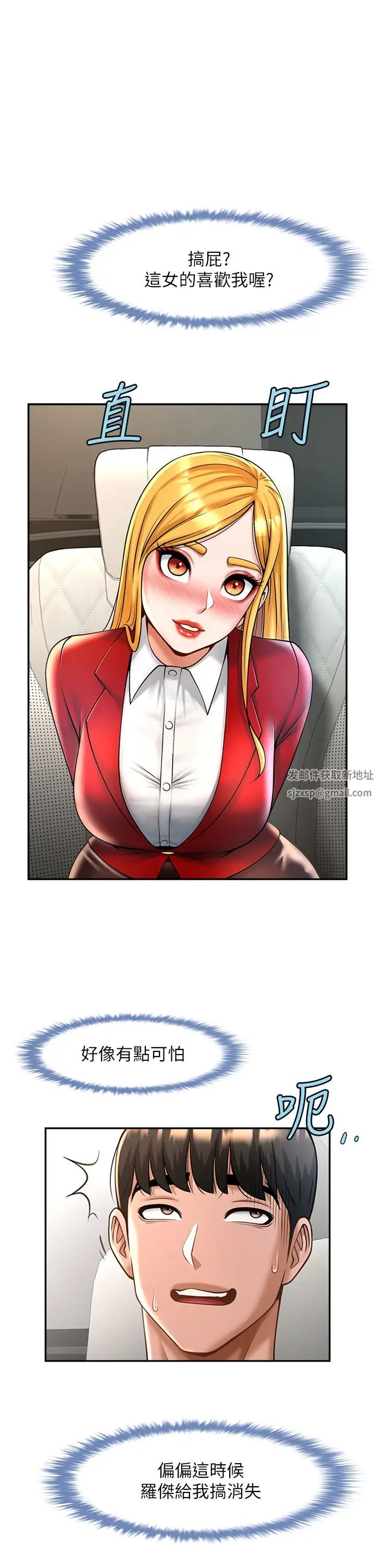 炸裂吧!巨棒第12话-在咖啡厅发情瞭