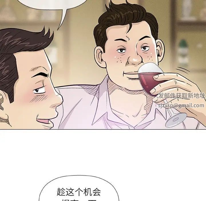 奇趣新人第36话