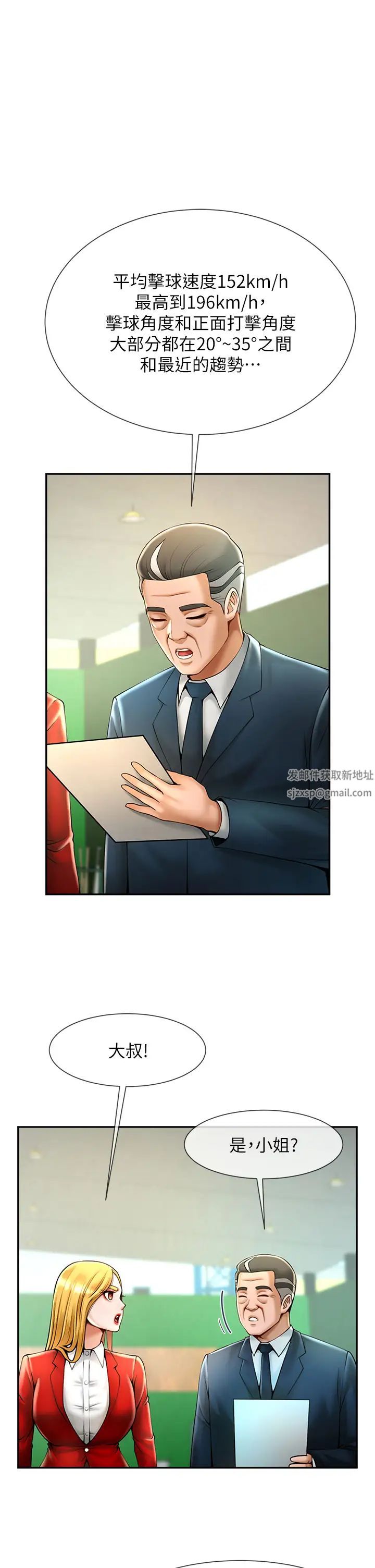 炸裂吧!巨棒第12话-在咖啡厅发情瞭