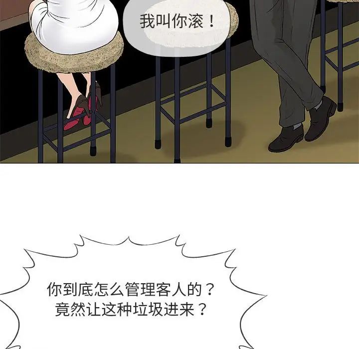 奇趣新人第36話