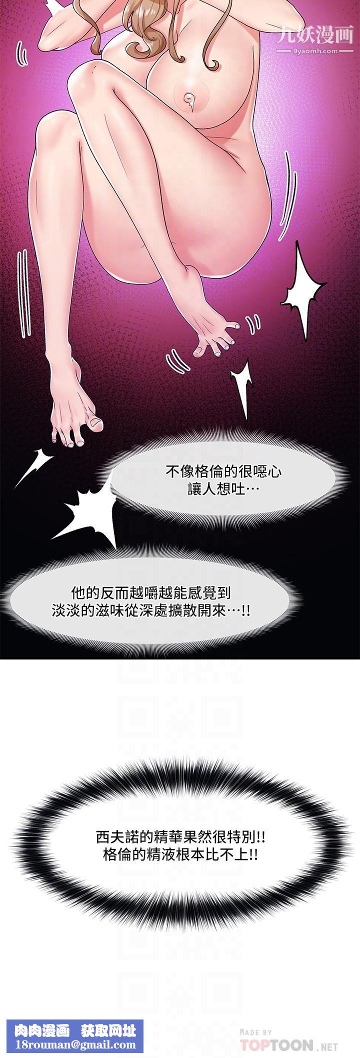 异世界催眠王第28话-令人惊嚐的美味精液