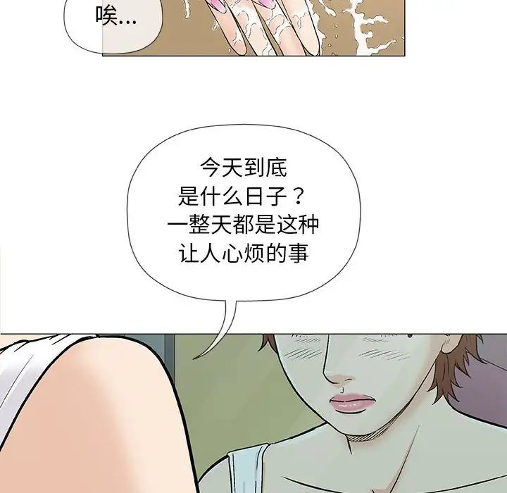 奇趣新人第36话