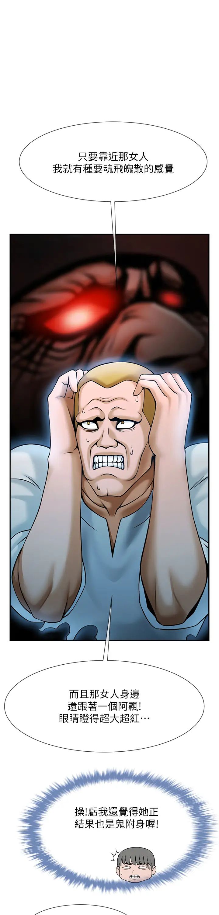 炸裂吧!巨棒第12话-在咖啡厅发情瞭