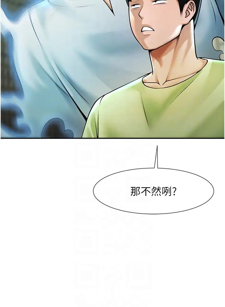 炸裂吧!巨棒第12话-在咖啡厅发情瞭