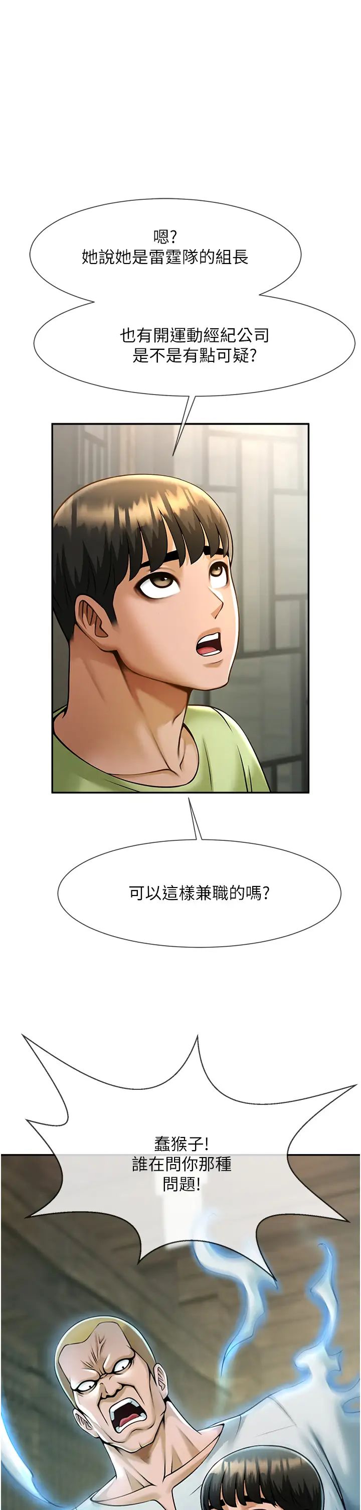 炸裂吧!巨棒第12话-在咖啡厅发情瞭