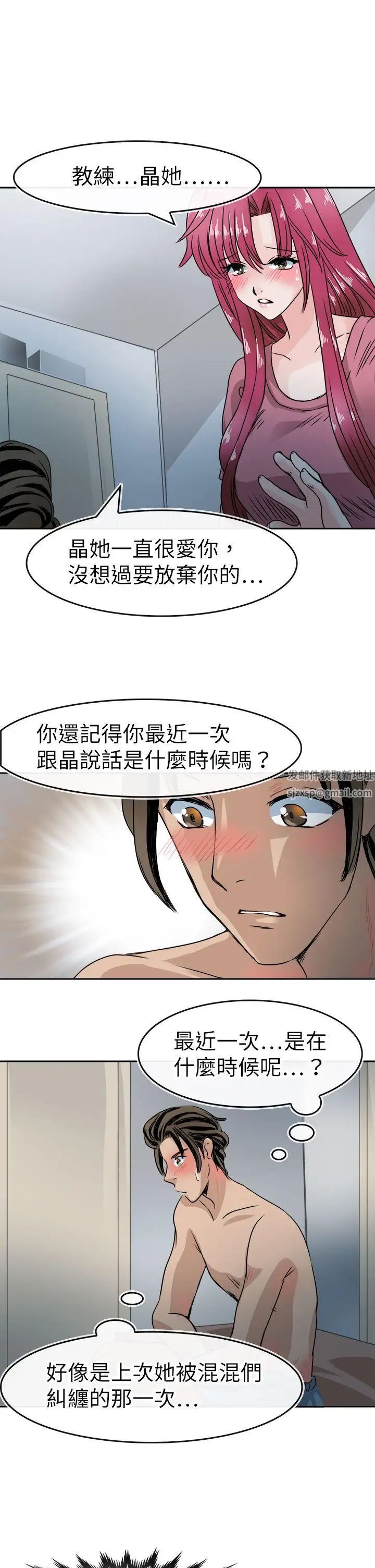 教练教教我第43话