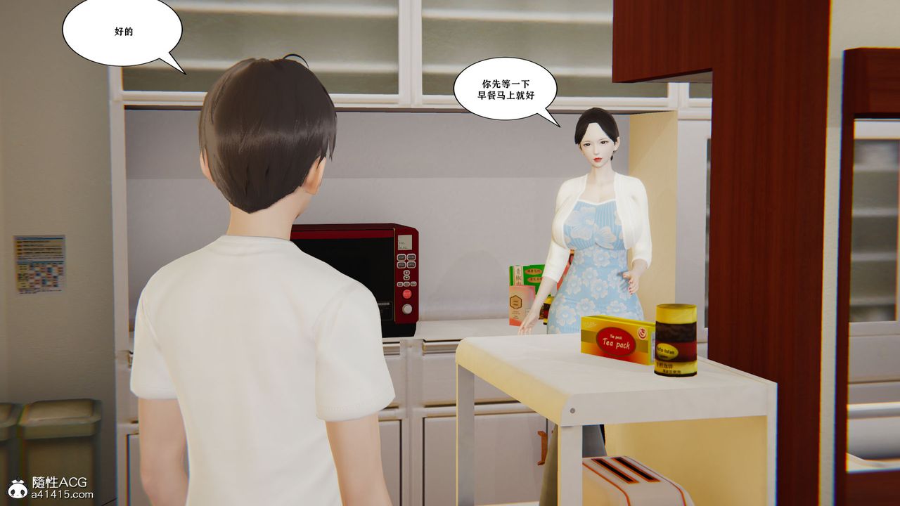 [3D]背德母子01-03番外篇[完整版]第01話