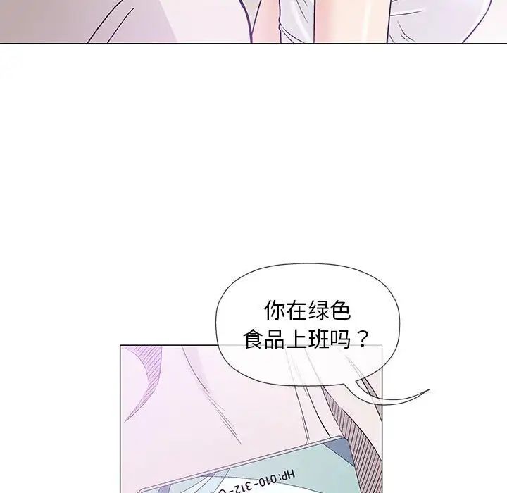 奇趣新人第36话