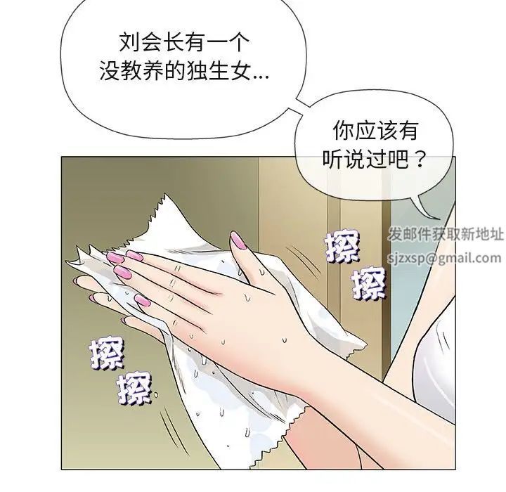 奇趣新人第36話