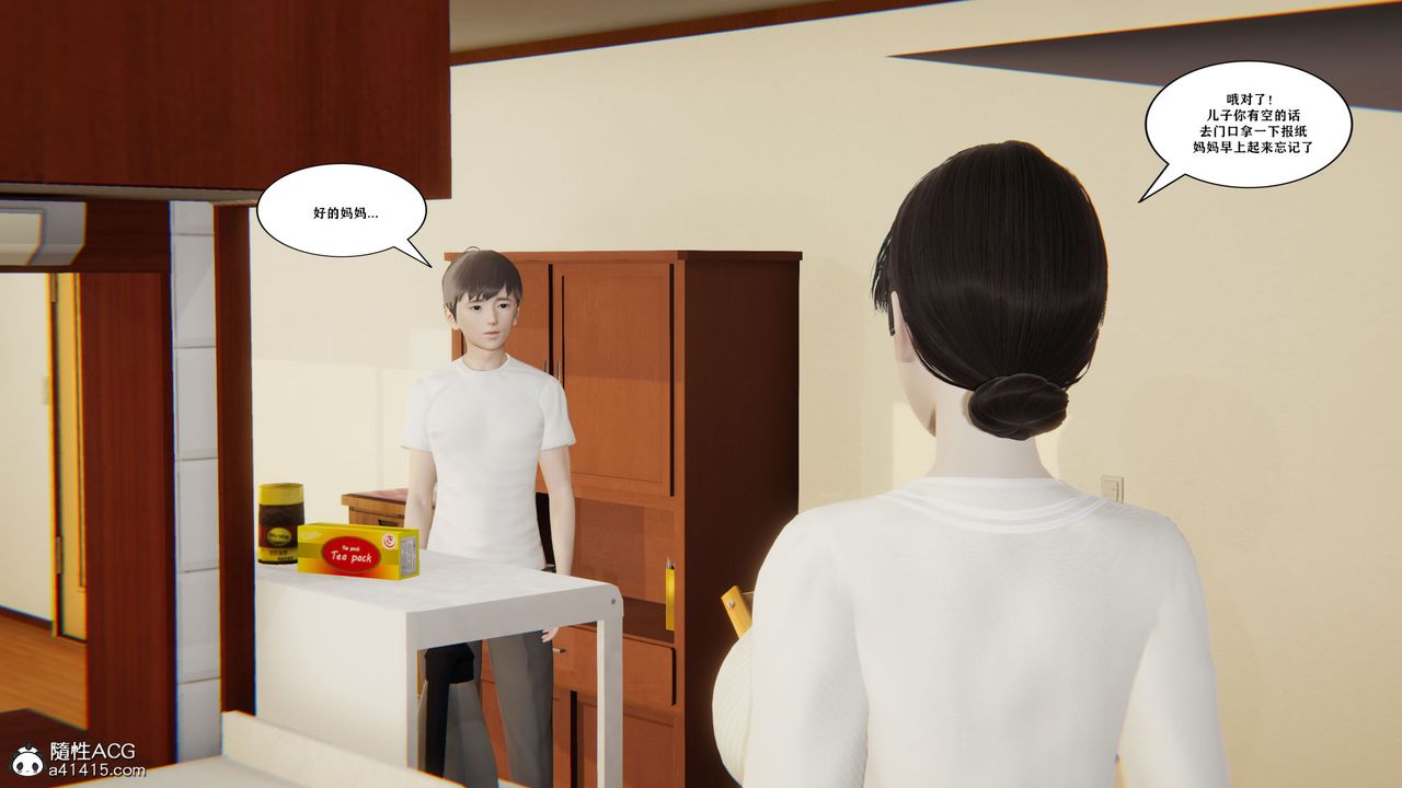 [3D]背德母子01-03番外篇[完整版]第01话