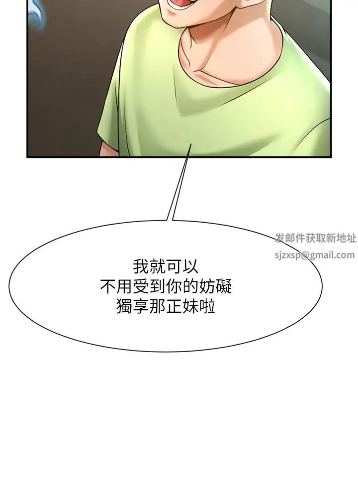 炸裂吧!巨棒第12话-在咖啡厅发情瞭