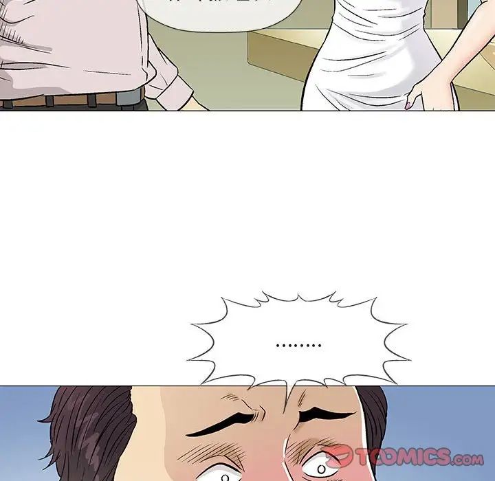 奇趣新人第36话