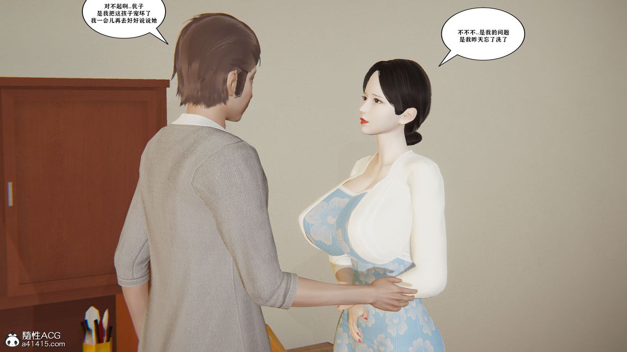 [3D]背德母子01-03番外篇[完整版]第01话