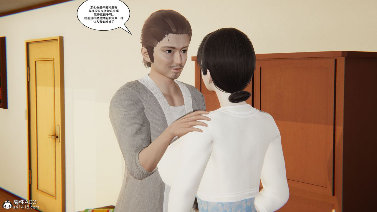 [3D]背德母子01-03番外篇[完整版]第01话