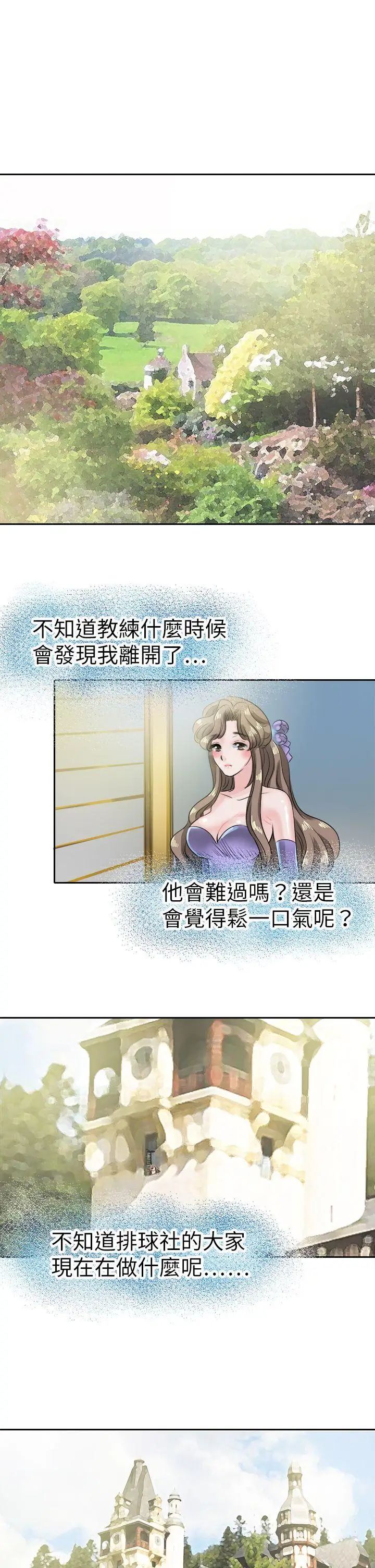 教練教教我第44話