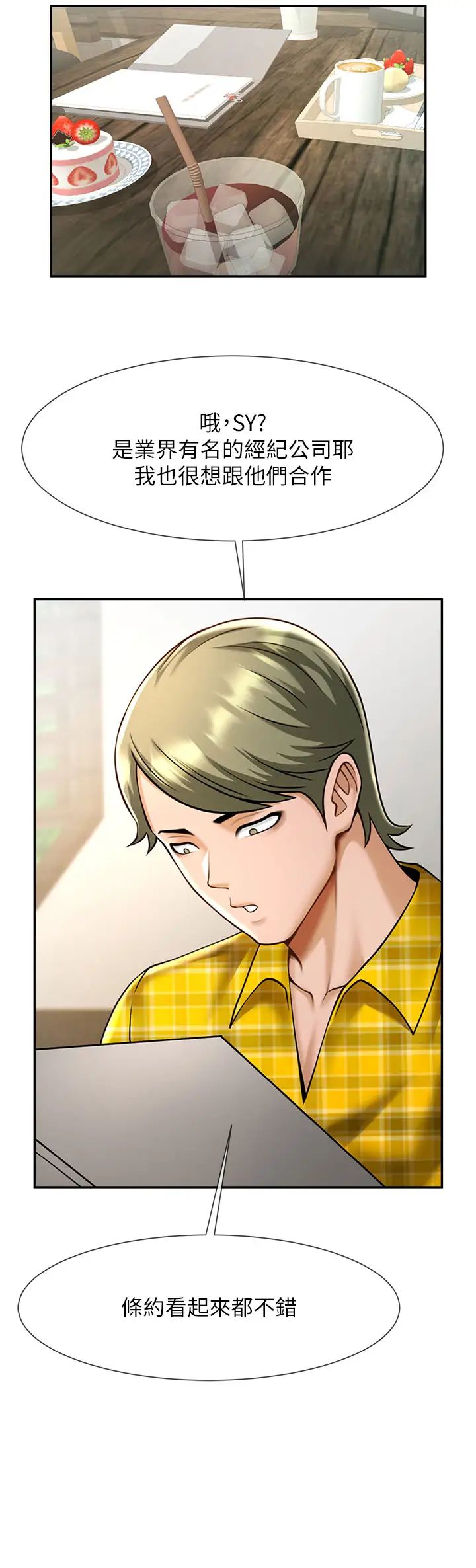 炸裂吧!巨棒第12话-在咖啡厅发情瞭