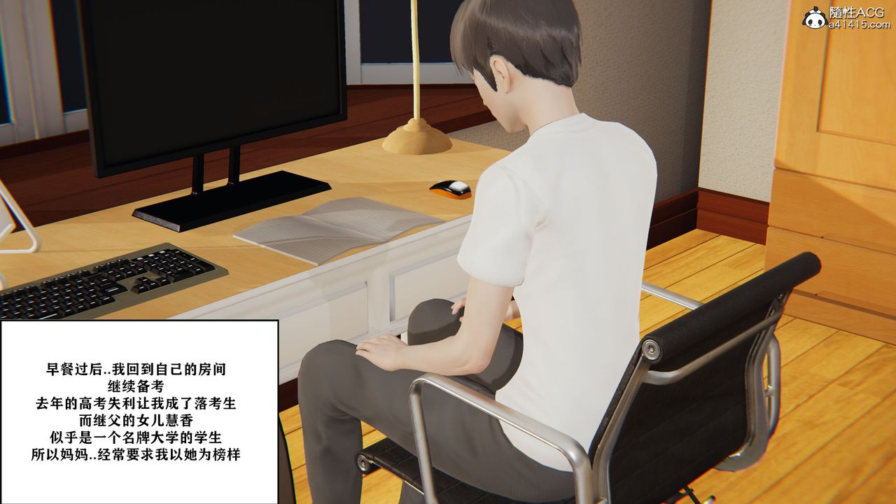 [3D]背德母子01-03番外篇[完整版]第01话