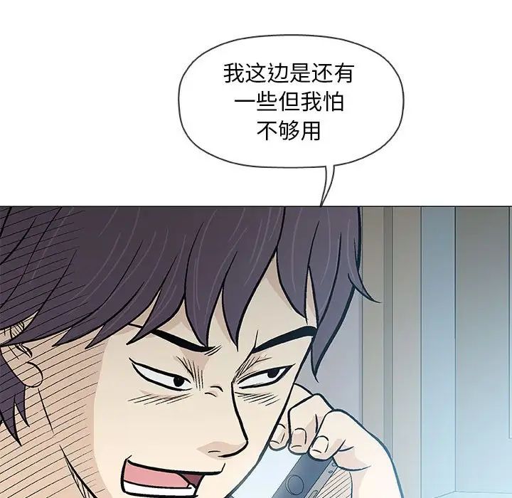 奇趣新人第36話