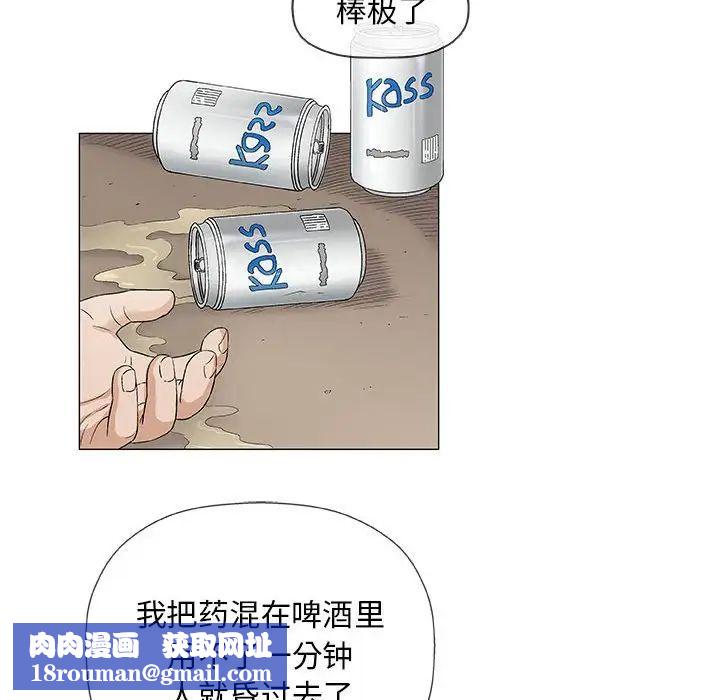 奇趣新人第36話