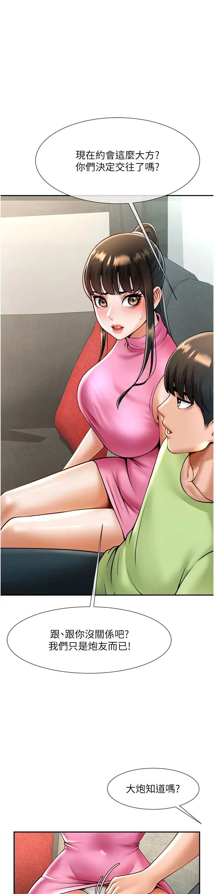 炸裂吧!巨棒第12话-在咖啡厅发情瞭