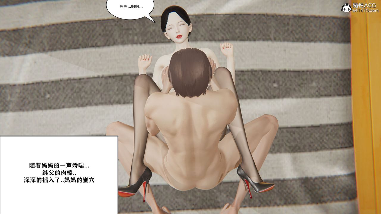 [3D]背德母子01-03番外篇[完整版]第01话