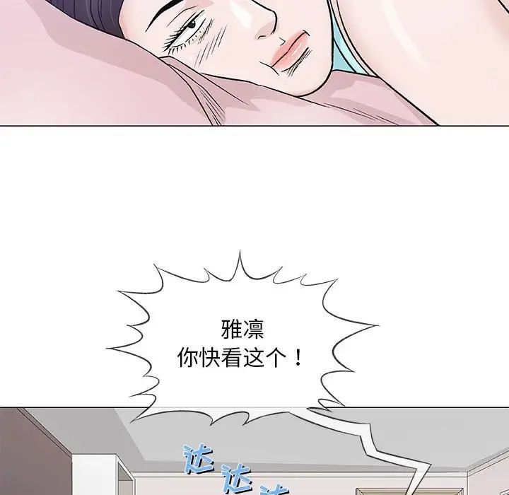 奇趣新人第36話